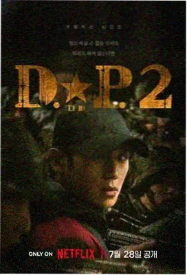 无职之徒第一季免费观看全集高清 剧照4