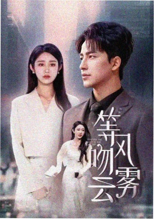 无职之徒第一季免费观看全集高清 推荐3